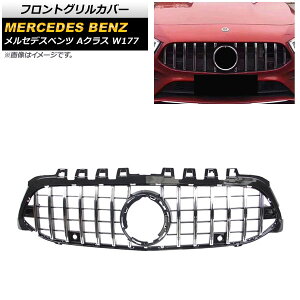 tgOJo[ ZfXExc ANX W177 A180/A200/A250/(Jԕs) 2018N` Vo[ ABS AP-FG147-SI Front grill cover