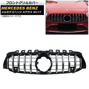 tgOJo[ ZfXExc ANX W177 A180/A200/A250/JԑΉ 2018N` Vo[ ABS Jz[t AP-FG148-SI Front grill cover