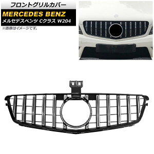 �t�����g�O�����J�o�[ �����Z�f�X�E�x���c C�N���X W204 C180/C200/C300/C250/C350 2007�N�`2014�N �V���o�[ ABS�� AP-FG151-SI Front grill cover