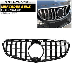 tgOJo[ ZfXExc ENX W212 E200/E300/E350/E400//JԑΉ 2013N`2016N ubN ABS Jz[t AP-FG154-BK Front grill cover