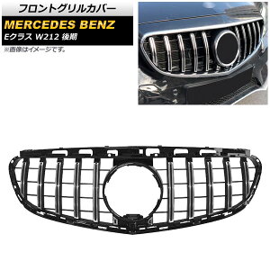 tgOJo[ ZfXExc ENX W212 E200/E300/E350/E400//JԑΉ 2013N`2016N Vo[ ABS Jz[t AP-FG154-SI Front grill cover
