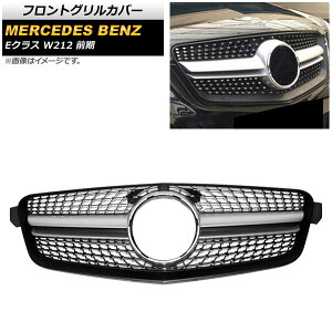 tgOJo[ ZfXExc ENX W212 E200/E300/E350/E400/O 2010N`2013N Vo[ ABS AP-FG157-SI Front grill cover