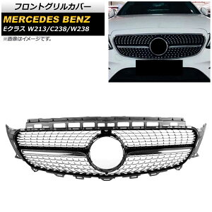 tgOJo[ ZfXExc ENX W213/C238/W238 E200/E250/E300/E350/E400/(Jԕs) 2017N` ubN ABS AP-FG160-BK Front grill cover