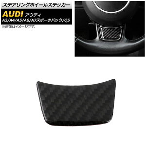 XeAOzC[XebJ[ AEfB Q5 8R 2009N06`2017N10 ubNJ[{ Steering wheel sticker