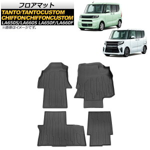 tA}bg _Cnc ^g/^gJX^ LA650S/LA660S 2019N07` F1Zbg(4) floor mat