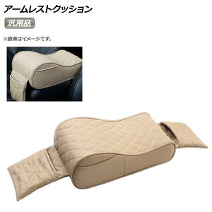 AP A[XgNbV x[W TCY1 _CLg^Cv PUU[ [|Pbgt ėp AP-IT535-1-BE Armrest cushion