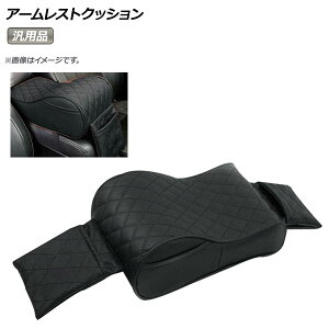 カー用品 汎用 アームレストの人気商品 通販 価格比較 価格 Com カー用品 汎用 アームレストの人気商品 通販 価格比較 価格 Com