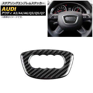 XeAOGuXebJ[ AEfB Q5 8R 2009N06`2017N10 ubNJ[{ A^Cv GuO Steering emblem sticker