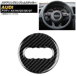 XeAOGuXebJ[ AEfB A4 B8 2008N03`2016N02 ubNJ[{ A^Cv GuO Steering emblem sticker