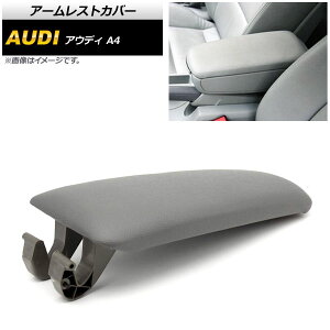 A[XgJo[ AEfB A4 B6,B7 2001N05`2008N03 O[ AP-IT564-GR Armrest cover