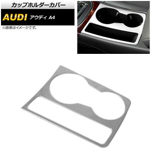 Jbvz_[Jo[ AEfB A4 B8 2008N03`2016N02 }bgVo[ AP-IT576-MSI Cup holder cover