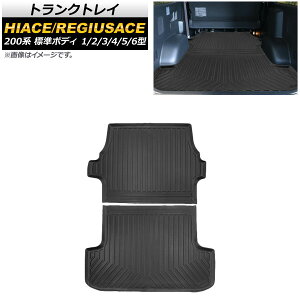 gNgC g^ nCG[X/WAXG[X 200n 1/2/3/4/5/6^ W{fB 2004N08` TPEf ̍\ hdl AP-IT680 Trunk tray