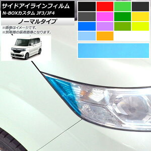 TChACCtB m[}^Cv z_ N-BOXJX^ JF3/JF4 2017N09` Iׂ14J[ F1Zbg(2) AP-YLNM223