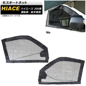 hlbg g^ nCG[X 200n XL[glbg AP-2-080 Insect repellent net