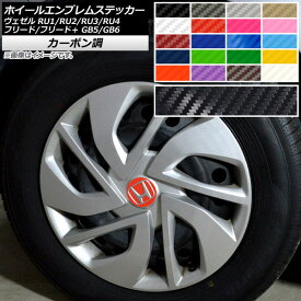 楽天市場 ホンダ ホイール ステッカー レッドの通販
