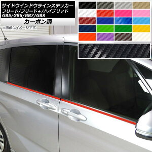 TChEChECXebJ[ z_ t[h/t[h{/nCubh GB5/6/7/8 J[{ Iׂ20J[ AP-CF4084 F1Zbg(4) Side Indoor line sticker