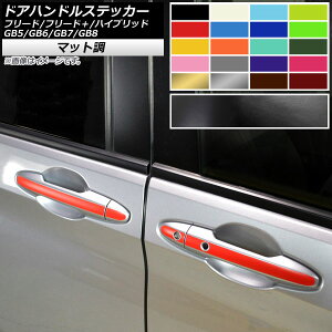 �h�A�n���h���X�e�b�J�[ �}�b�g�� �z���_ �t���[�h/�t���[�h�{/�n�C�u���b�h GB5/6/7/8 ���f���[��X�� �F�O���[�v2 �����F1�Z�b�g(8��) AP-CFMT4070