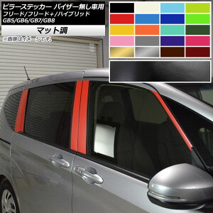 s[XebJ[ z_ t[h/t[h{/nCubh GB5/GB6/GB7/GB8 2016N09` }bg FO[v2 AP-CFMT4073 F1Zbg(8) Pillar sticker