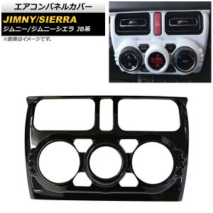 GARplJo[ XYL Wj[/Wj[VG JB64/JB74 2018N07` ubN ABS AP-IT272-BK Air control panel cover