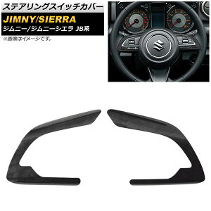 XeAOXCb`Jo[ XYL Wj[/Wj[VG JB64W/JB74W 2018N07` ؖ ABS AP-IT276-BKWD F1Zbg(2) Steering switch cover