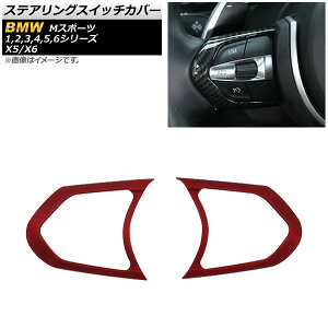 XeAOXCb`Jo[ BMW 4V[Y F32/F33/F36 MX|[c N[y/JuI/ON[y 2013N` bh ABS F1Zbg(E) Steering switch cover