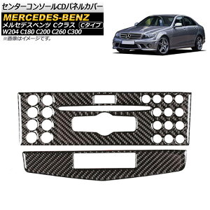 �Z���^�[�R���\�[�� CD�p�l���J�o�[ �����Z�f�X�E�x���c C�N���X 2007�N�`2010�N �u���b�N C�^�C�v �J�[�{���t�@�C�o�[�� AP-IT515-C �����F1�Z�b�g(2��) Center console panel cover