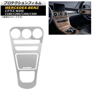 �v���e�N�V�����t�B���� �����Z�f�X�E�x���c C�N���X W205 C200 C260 C300 C180 2019�N�` �N���A �Z���^�[�R���\�[�� TPU�� �����t�B���� AP-IT572 Protection film