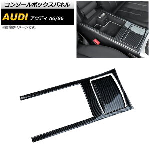 �R���\�[���{�b�N�X�p�l�� �A�E�f�B S6 C7 2012�N08���`2019�N03�� �u���b�N�J�[�{�� �X�e�����X�� �����F1�Z�b�g(2��) Console box panel
