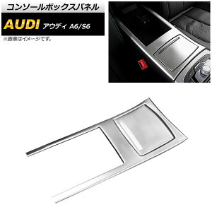 �R���\�[���{�b�N�X�p�l�� �A�E�f�B A6 C7 2011�N08���`2019�N03�� �}�b�g�V���o�[ �X�e�����X�� �����F1�Z�b�g(2��) Console box panel