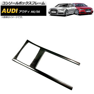 �R���\�[���{�b�N�X�t���[�� �A�E�f�B S6 C7 2012�N08���`2019�N03�� ���ؖ� �X�e�����X�� Console box frame