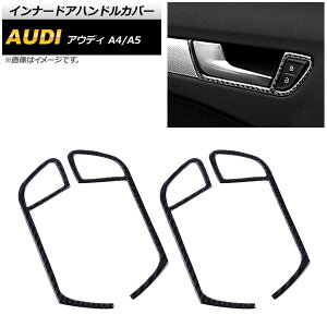 Ci[hAnhJo[ AEfB A4 B8 2009N`2016N ubNJ[{ F1Zbg(4) Innavual handle cover