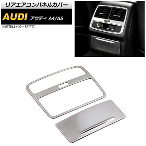 AGARplJo[ AEfB A5 F5C 2017N` }bgVo[ XeX F1Zbg(2) Rear Air Companel Cover