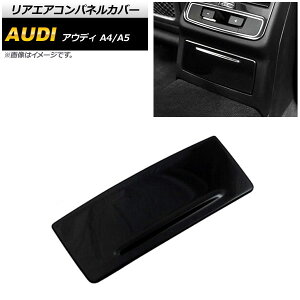 AGARplJo[ AEfB A5 F5C 2017N` sAmubN XeX Rear Air Companel Cover