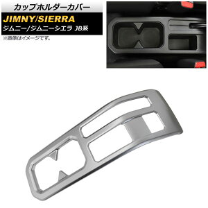 Jbvz_[Jo[ XYL Wj[/Wj[VG JB64/JB74 2018N07` }bgVo[ ABS AP-IT611-MSI Cup holder cover