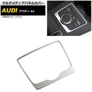 }`fBAplJo[ AEfB A4 B9 2017N`2019N }bgVo[ XeX AP-IT614-MSI Multimedia panel cover