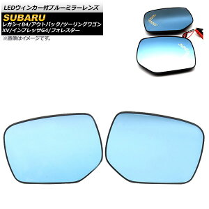 LEDEBJ[tu[~[Y Xo KVBc[OS BRn 2009N`2014N EBJ[ F1Zbg(E) Blue mirror lens with blinker