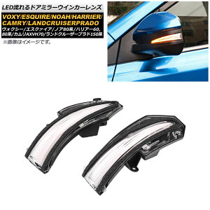 LEDhA~[ECJ[Y g^ hN[U[vh 150n 2015N` NA flowing door mirror turn signal lens