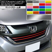 楽天市場】フリード gb5 グリルの通販
