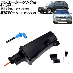 WG[^[^NZT[ BMW X3 E83 2.5i/2.5si/3.0i/3.0si 2004N`2008N Lbv Nbvt Radiator tank sensor