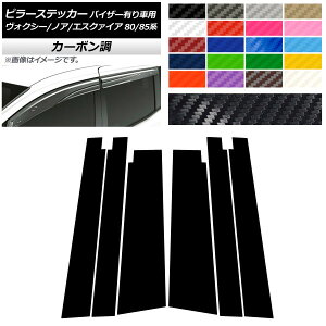 s[XebJ[ g^ HNV[/mA/GXN@CA 80/85n TChoCU[Lԗp J[{ Iׂ20J[ AP-CF4117 F1Zbg(6) Pillar sticker