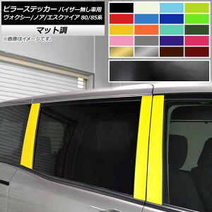 s[XebJ[ g^ HNV[/mA/GXN@CA 80/85n TChoCU[ԗp }bg FO[v1 AP-CFMT4116 F1Zbg(6) Pillar sticker