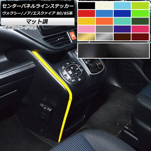 Z^[plCXebJ[ g^ HNV[/mA/GXN@CA 80/85n SO[hΉ/nCubh }bg FO[v1 AP-CFMT4122 Center panel line sticker