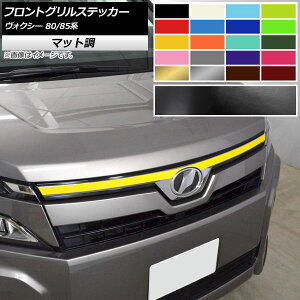 tgOXebJ[ g^ HNV[ 80/85n GRX|[cs/nCubh 2017N07` }bg FO[v1 AP-CFMT4148 Front grill sticker