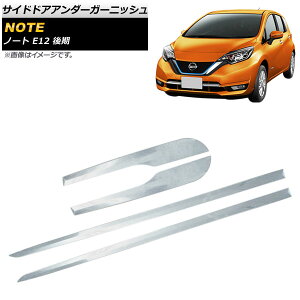 TChhAA_[K[jbV jbT m[g E12  2016N11` ʃVo[ XeX AP-DG145 F1Zbg(4) Side door Ander Garnish