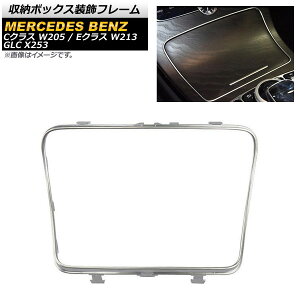 [{bNXt[ ZfXExc CNX W205 2014N07` Vo[ ABS Storage box decorative frame