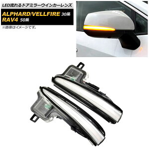 LEDhA~[ECJ[Y g^ Ft@CA/Ft@CAnCubh 30n O/ 2015N01` NA flowing door mirror turn signal lens
