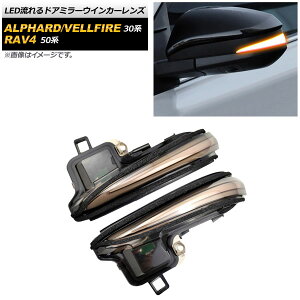 LEDhA~[ECJ[Y g^ Ft@CA/Ft@CAnCubh 30n O/ 2015N01` X[N flowing door mirror turn signal lens