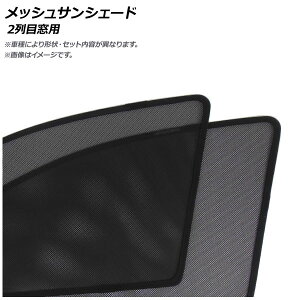 bVTVF[h g^ o/VGi XL20 2004N`2010N 2ڑp F1Zbg(2) AP-WMSD-T65-2U Mesh Sun Shade