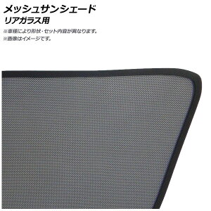 bVTVF[h g^ ANA NHP10 2011N12` AKXp AP-CMSD097-1R Mesh Sun Shade