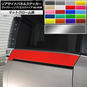 ATChplXebJ[ g^ HNV[/mA/GXN@CA 80/85n }bgN[ Iׂ20J[ AP-MTCR4141 F1Zbg(2) Rear side panel sticker